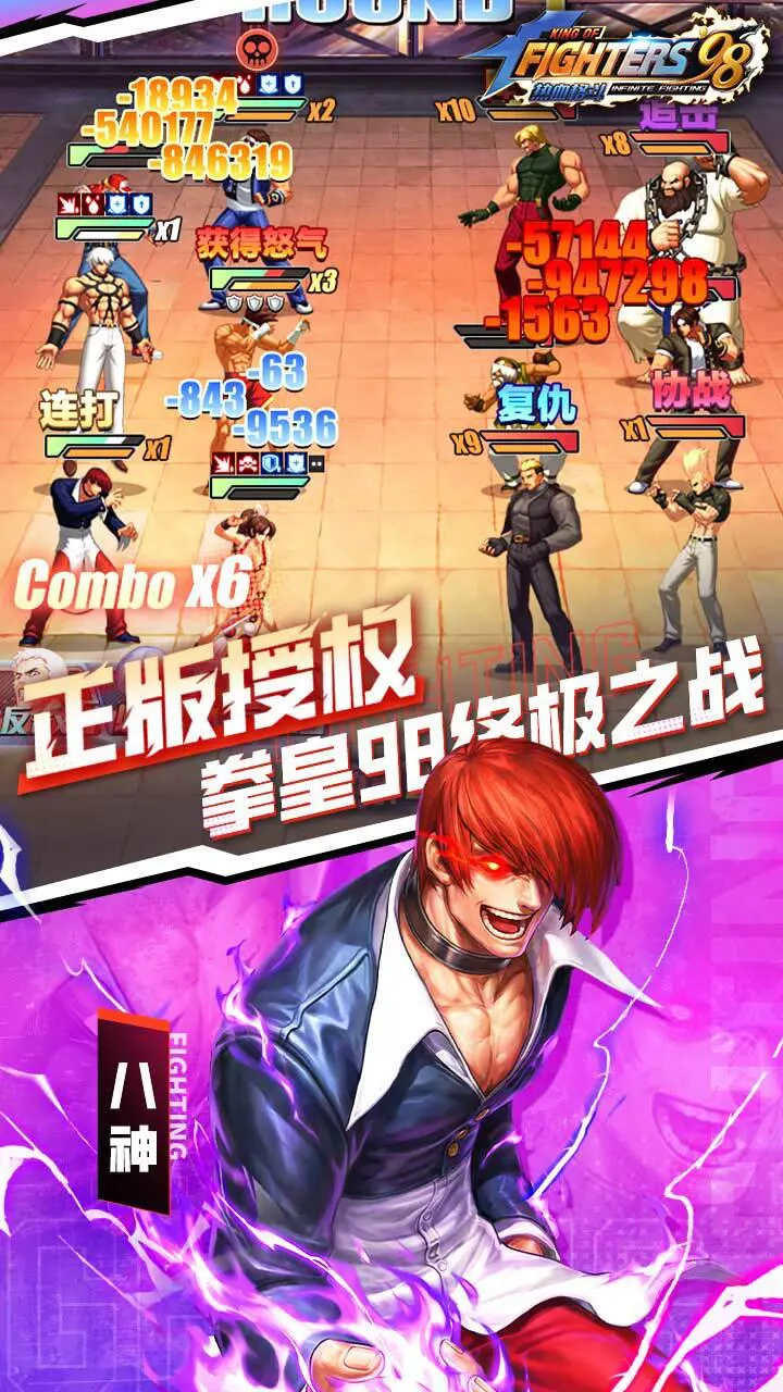 热血格斗_1