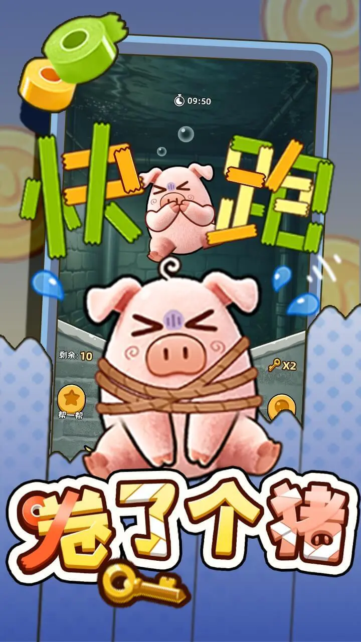 卷了个猪_1