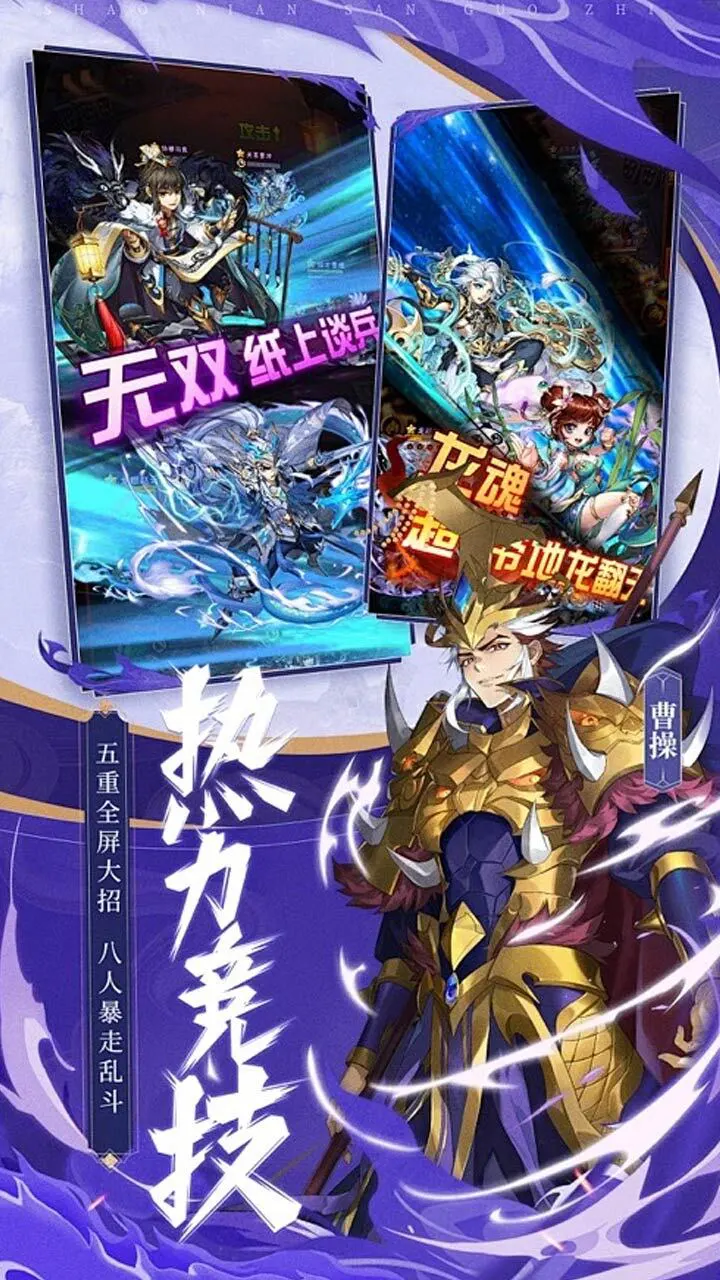 三国之空城计_2