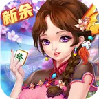 中至新余麻将ICON