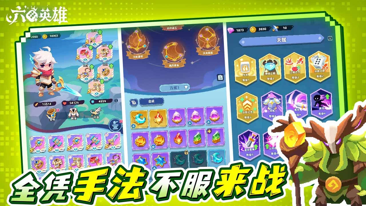六六英雄_6
