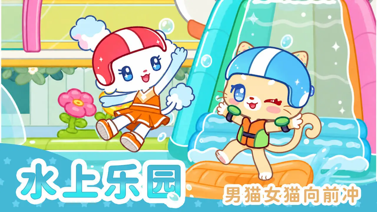 梦幻生活小镇_6