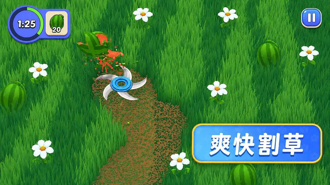 脑洞来割草_6