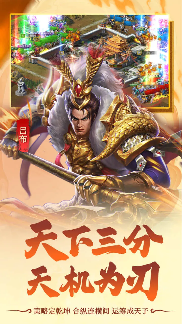 风云三国2_3