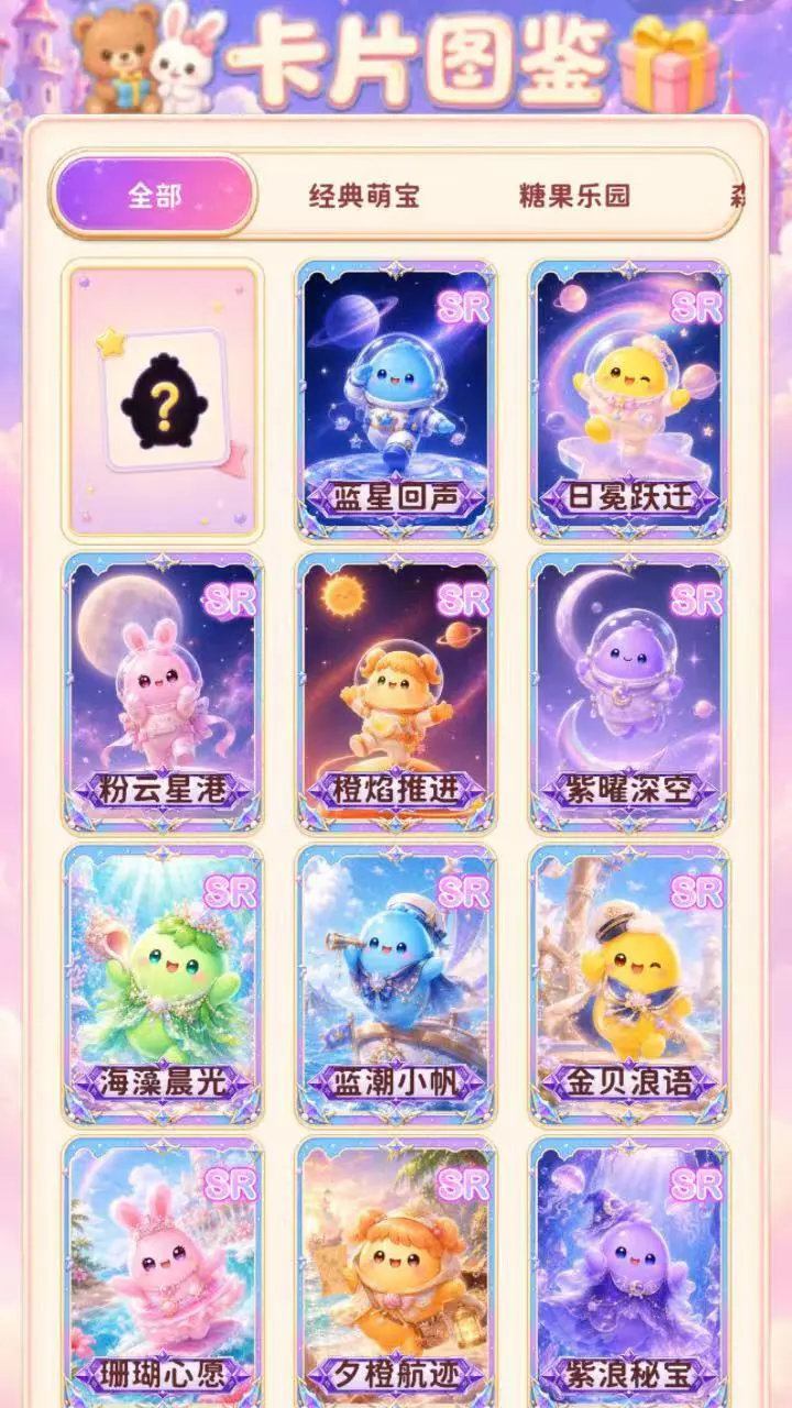 元气萌宝消消乐_3