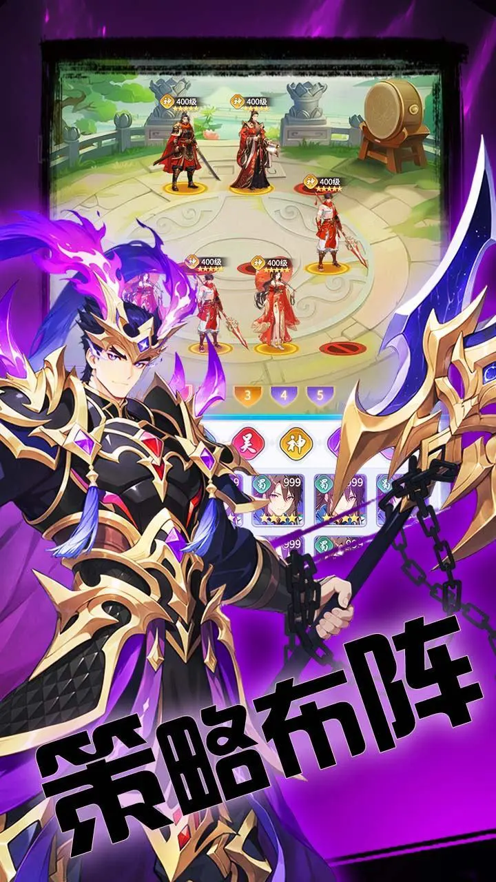 神威三国_3