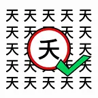 文字找茬益智闯关游戏ICON