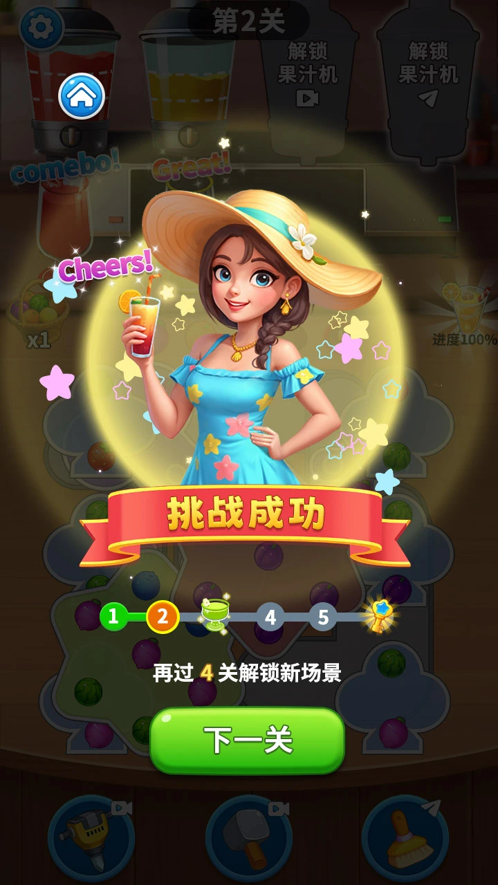 水果连消_3