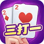 微乐三打一ICON