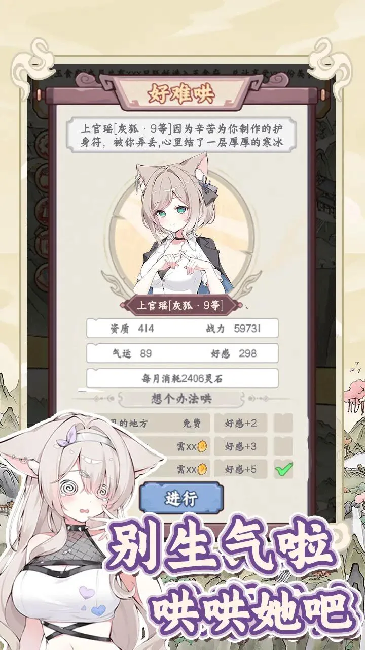 我被狐妖包围了_3