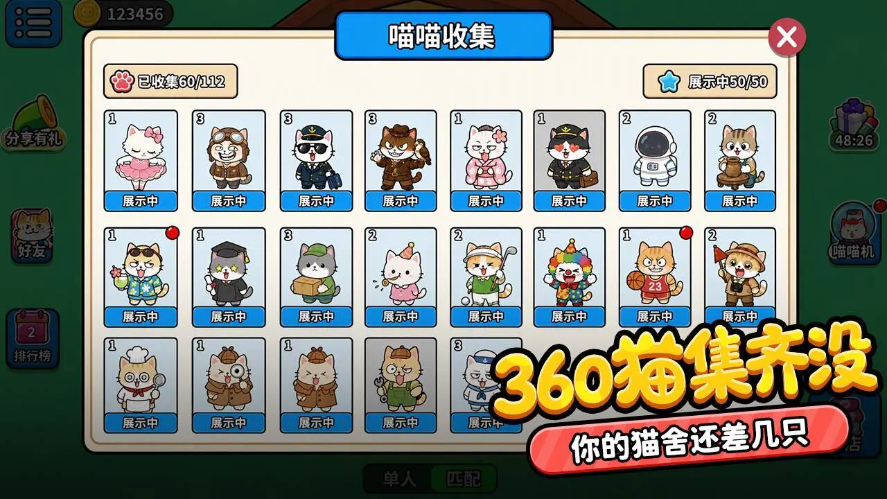 肥猫大作战_6