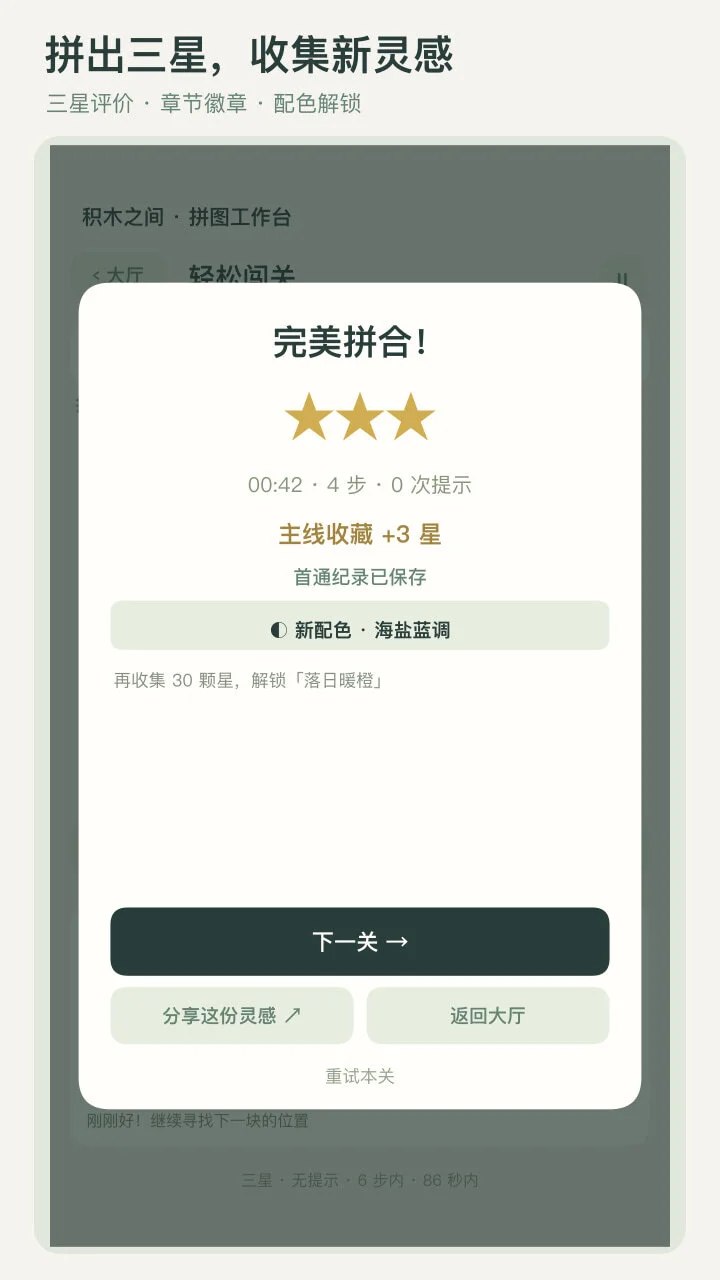 方块刚刚好_3