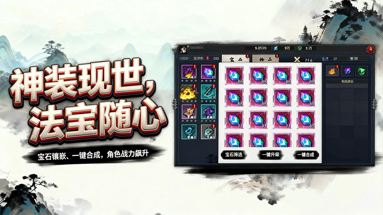 开挂江湖_6