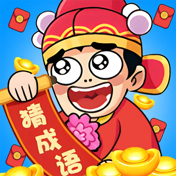 汉字大高手ICON
