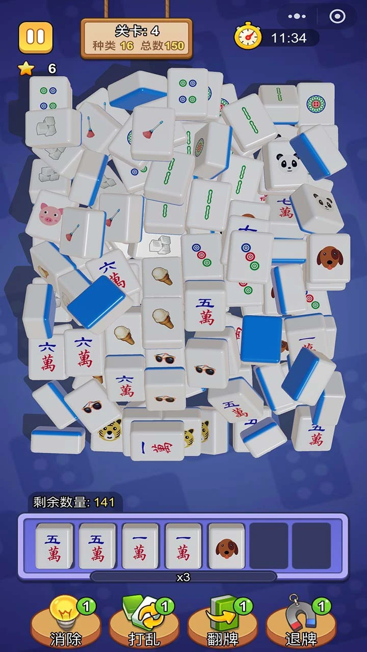 3D对对碰_3