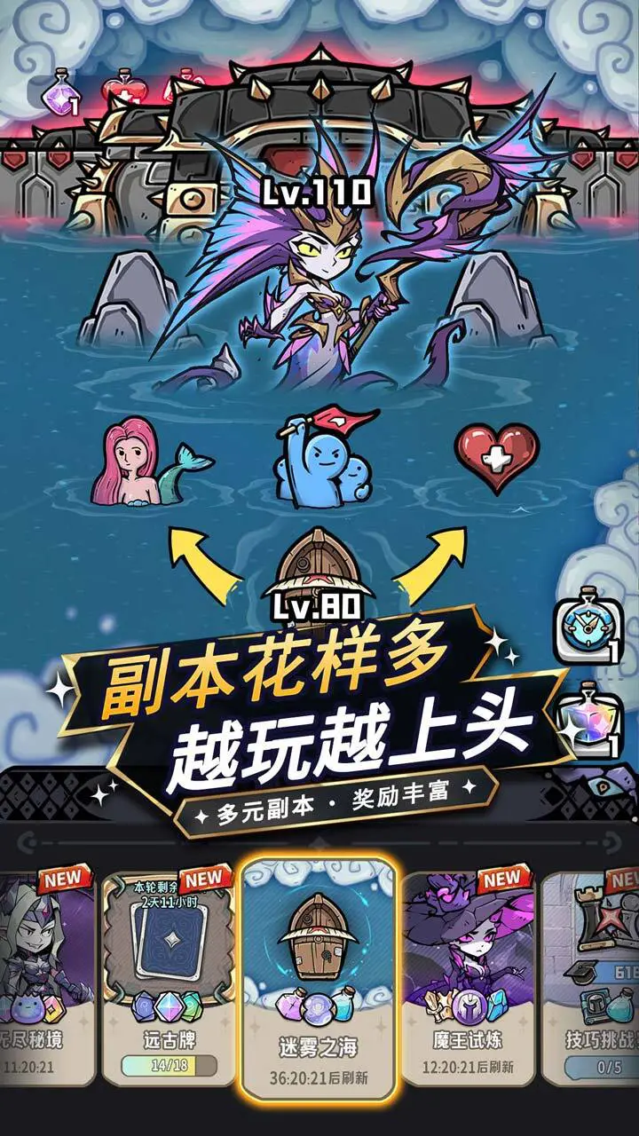 消消英雄2_3