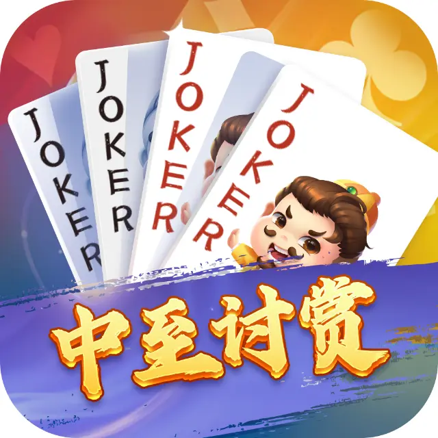 中至讨赏ICON