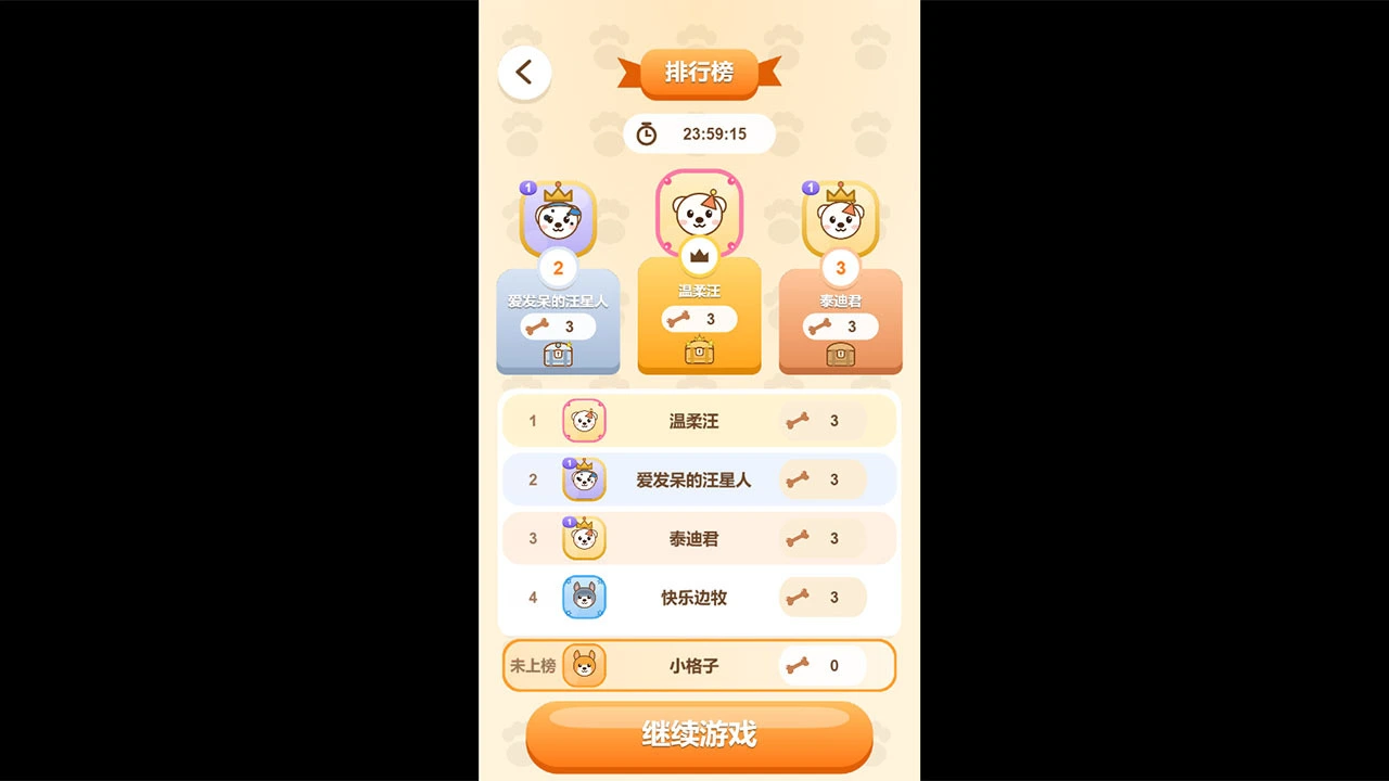 小狗安个窝_6