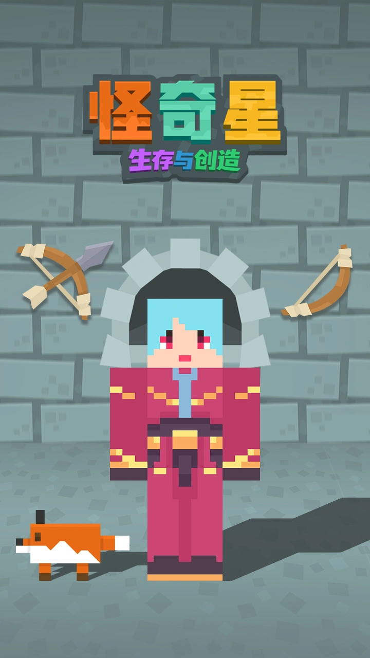 怪奇星-生存与创造_3