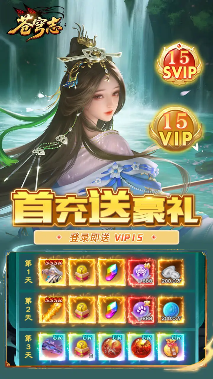 苍穹志_1