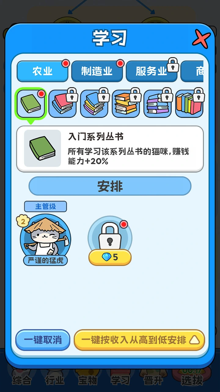 了不起的猫之国_3