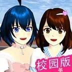 樱花校院ICON