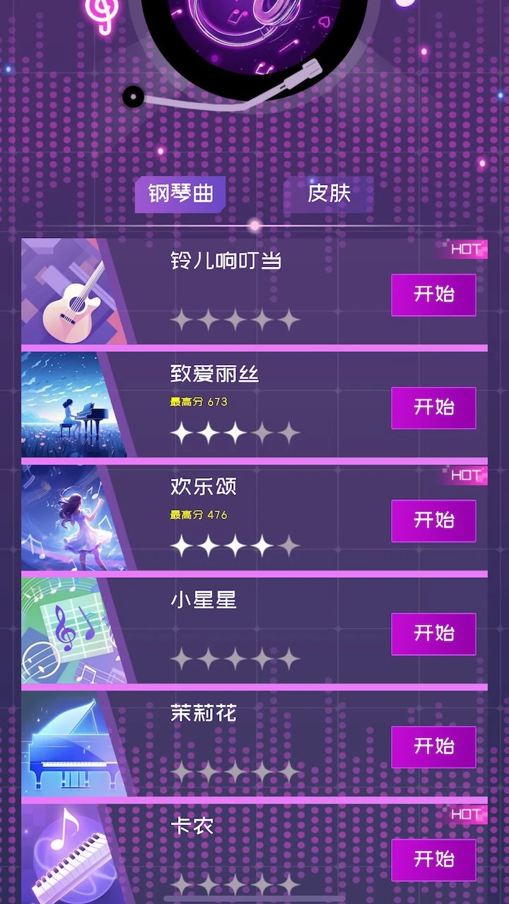 指尖钢琴弹弹乐_3