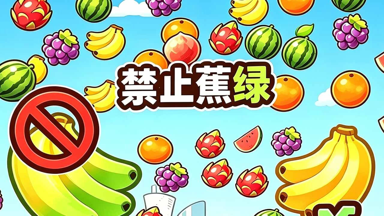 好玩一起玩_5