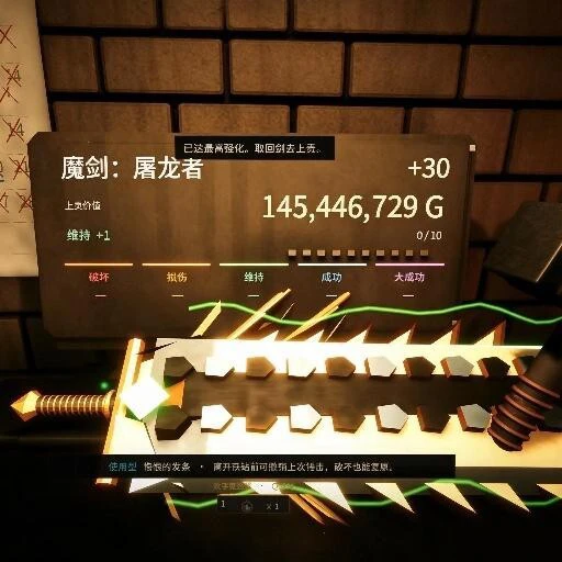 铸剑大师锻剑模拟器ICON
