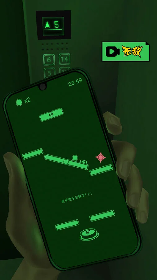 恐惧电梯_3
