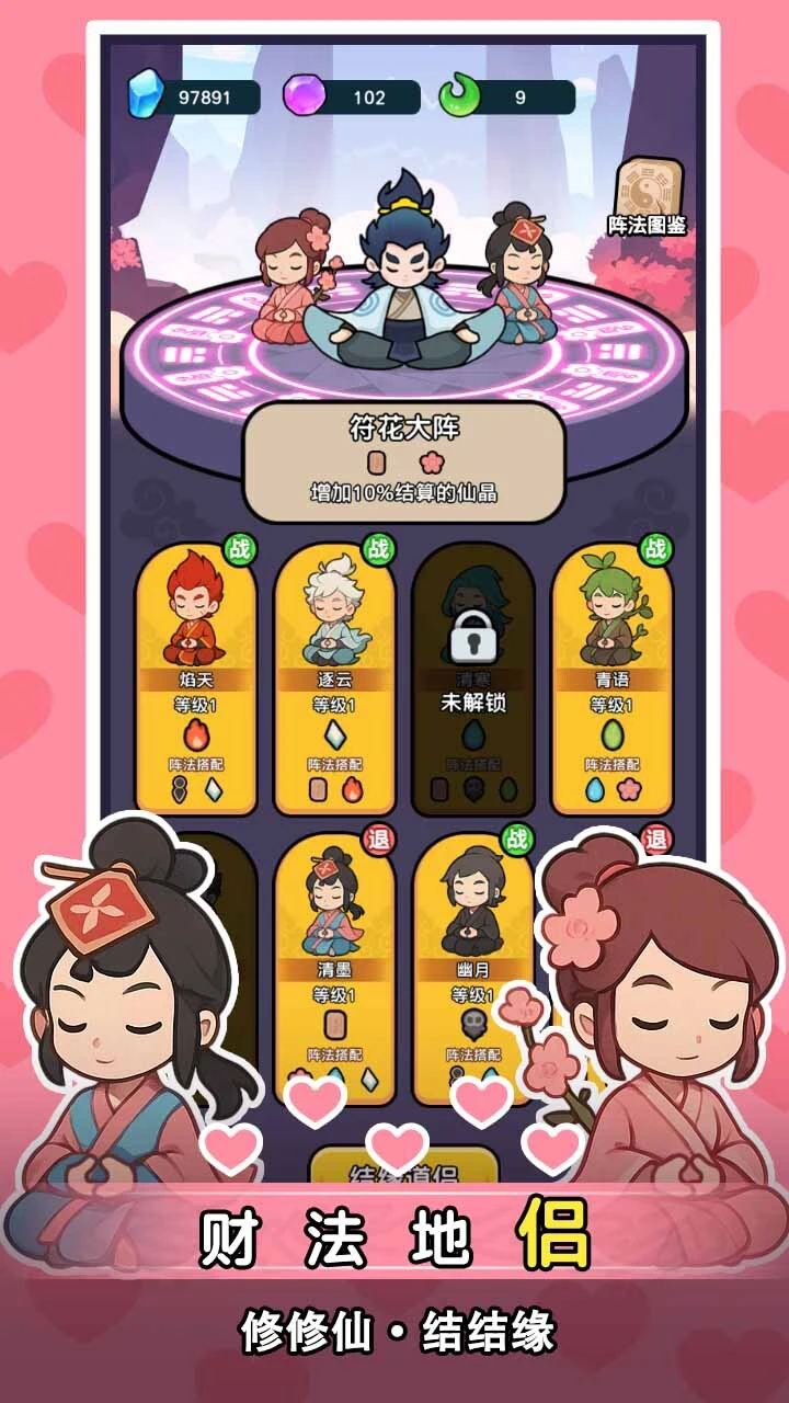 我独自在修仙_1