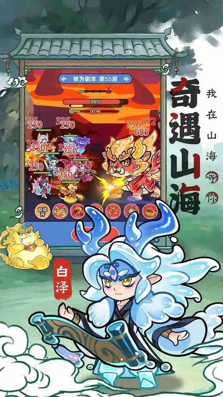 拼打萌兽_1
