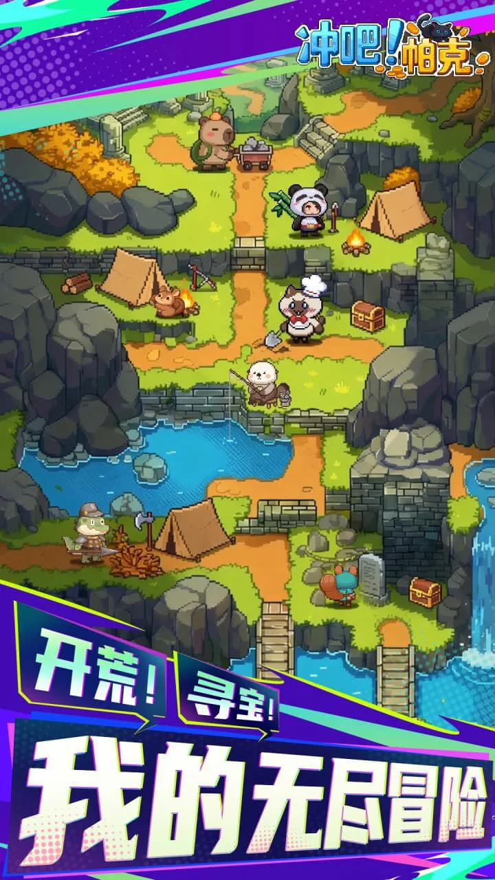 冲吧！帕克_3