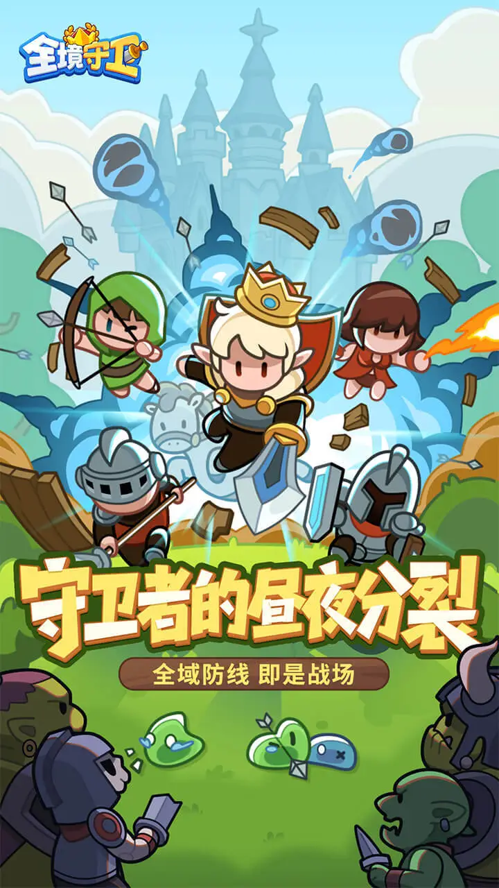 全境守卫_1