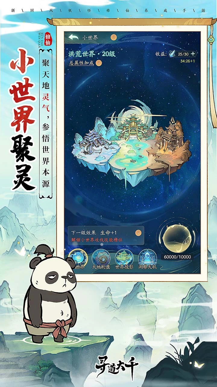 寻道大千_4