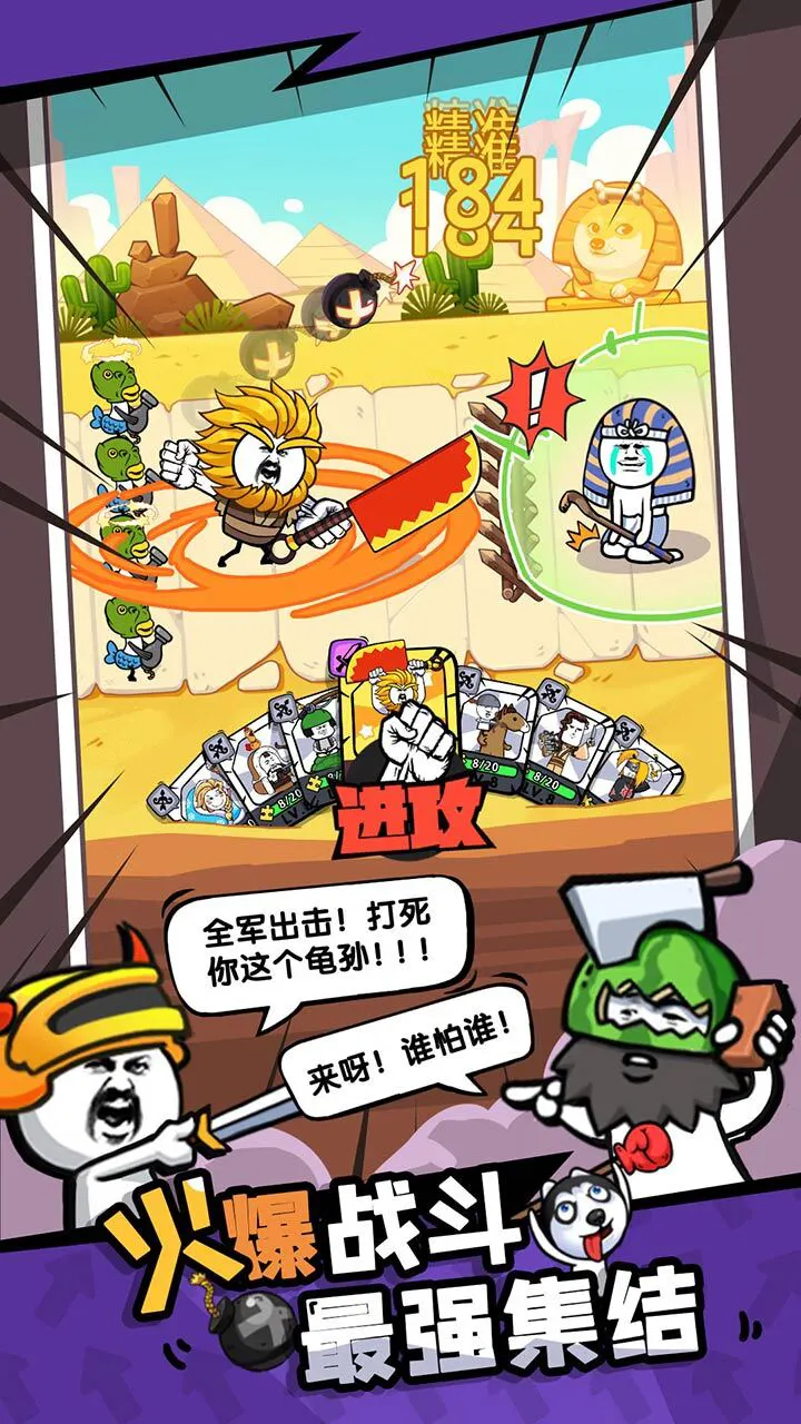 全军出鸡_1