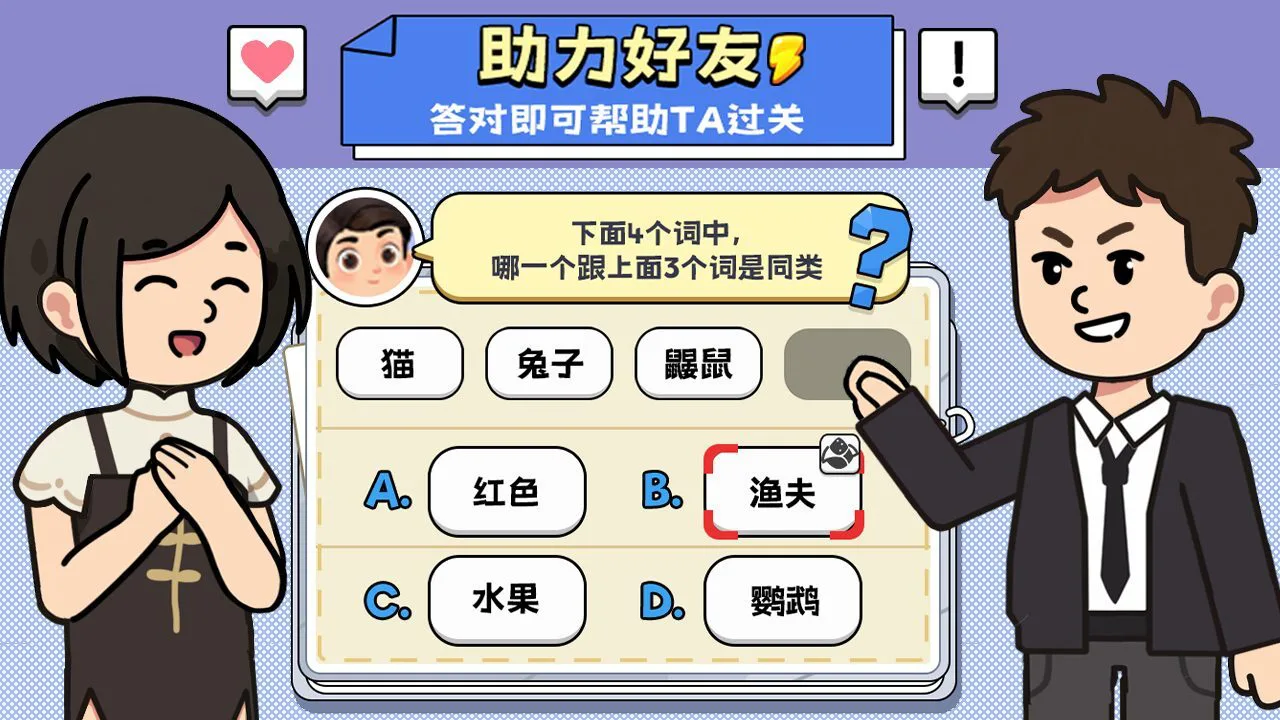 一词到底_4