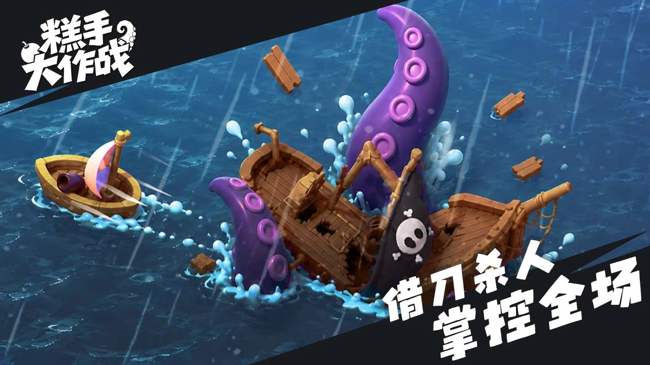 糕手大作战_5