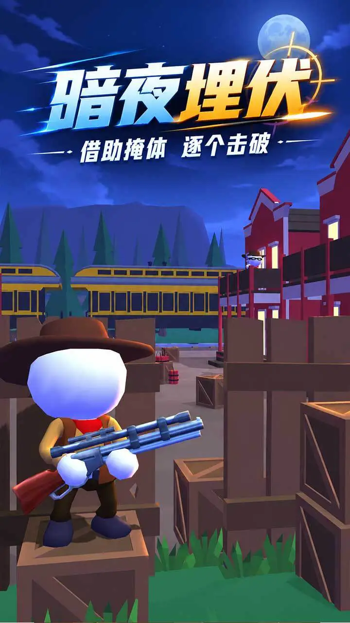 几何枪神_2