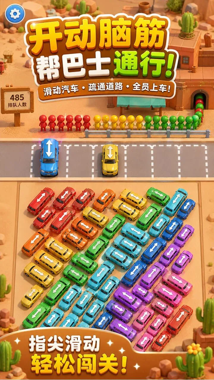 挪车看我的_2
