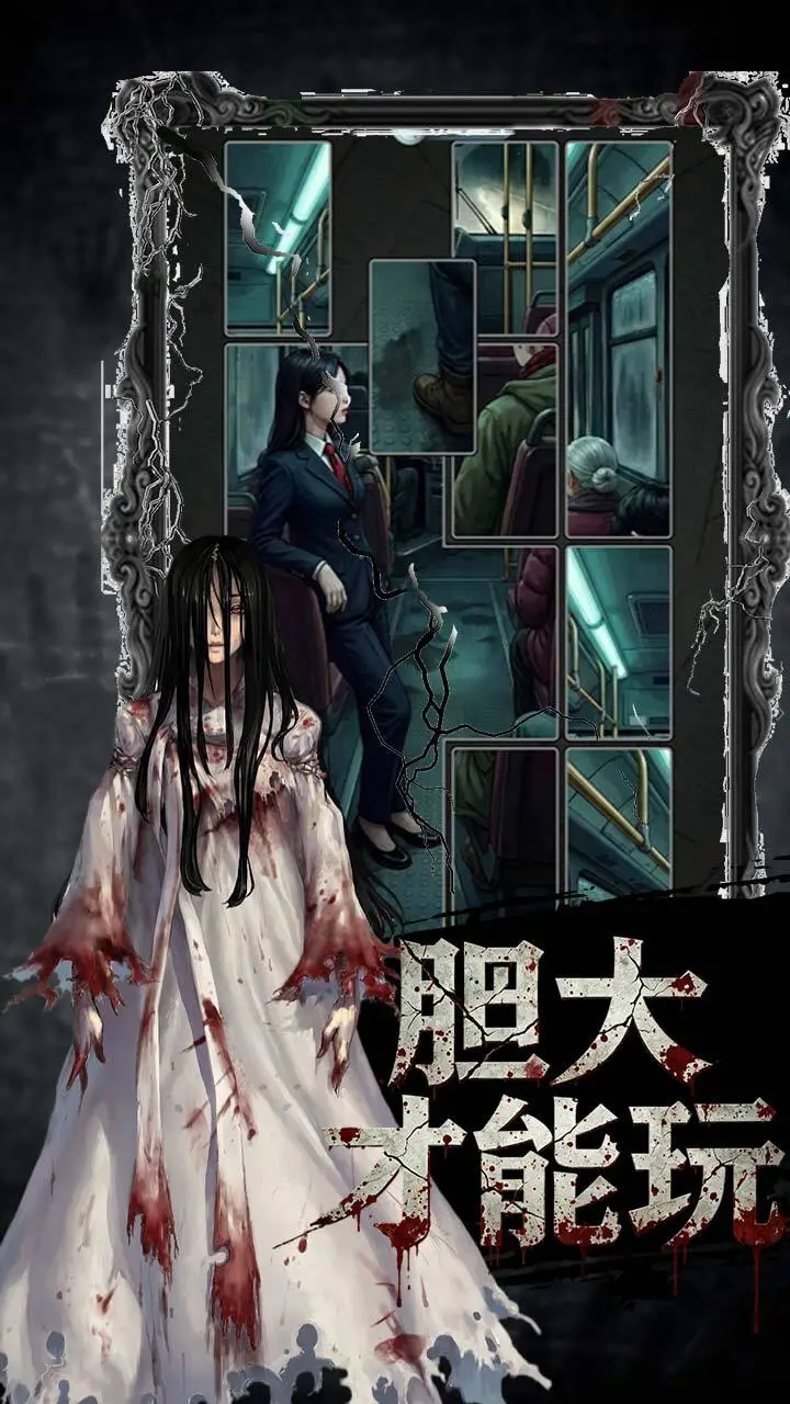 胆大才能玩_1
