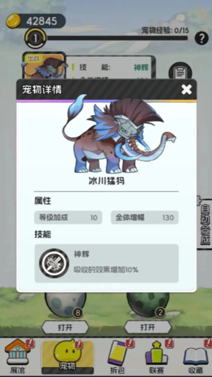 抓不过我吧_3