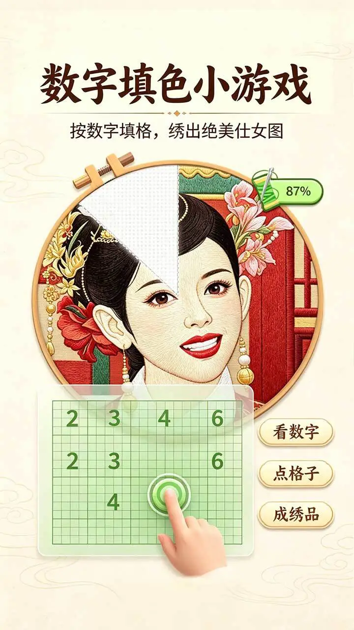 填了个数_3