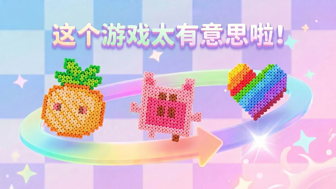 天天拼积木_6