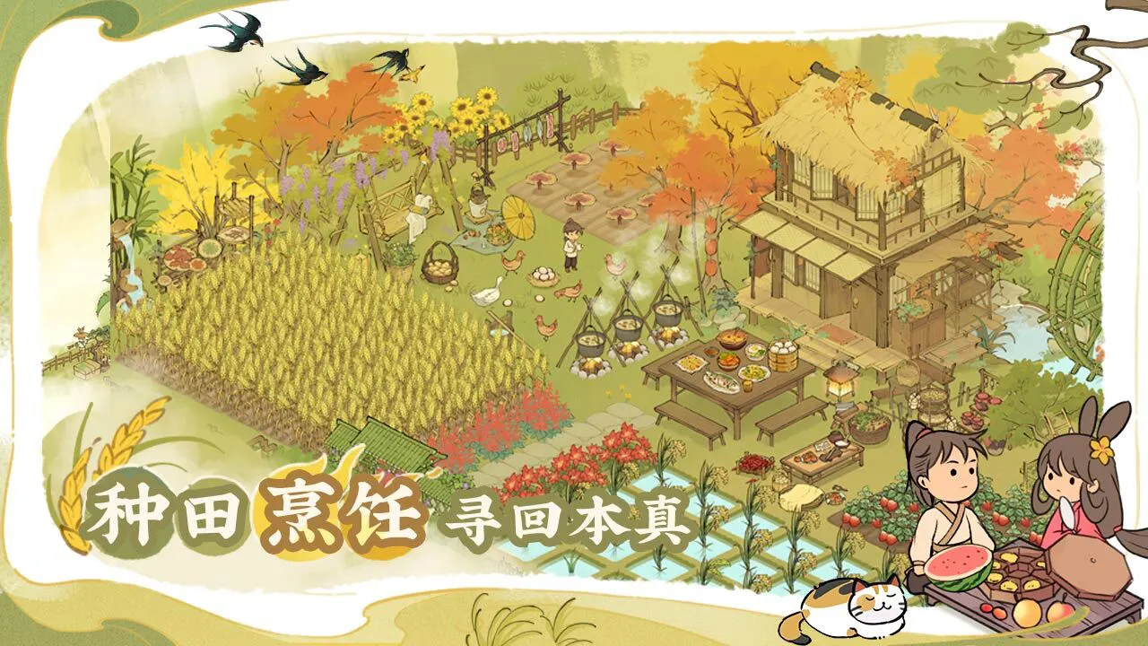 仙山小农_4