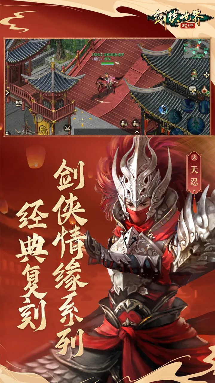 剑侠世界:起源_1