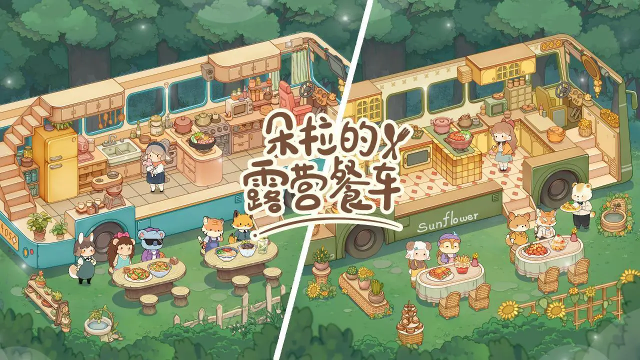 朵拉的露营餐车_4