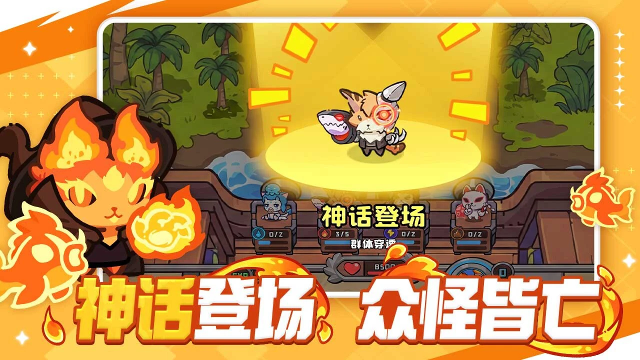 开心塔防_5