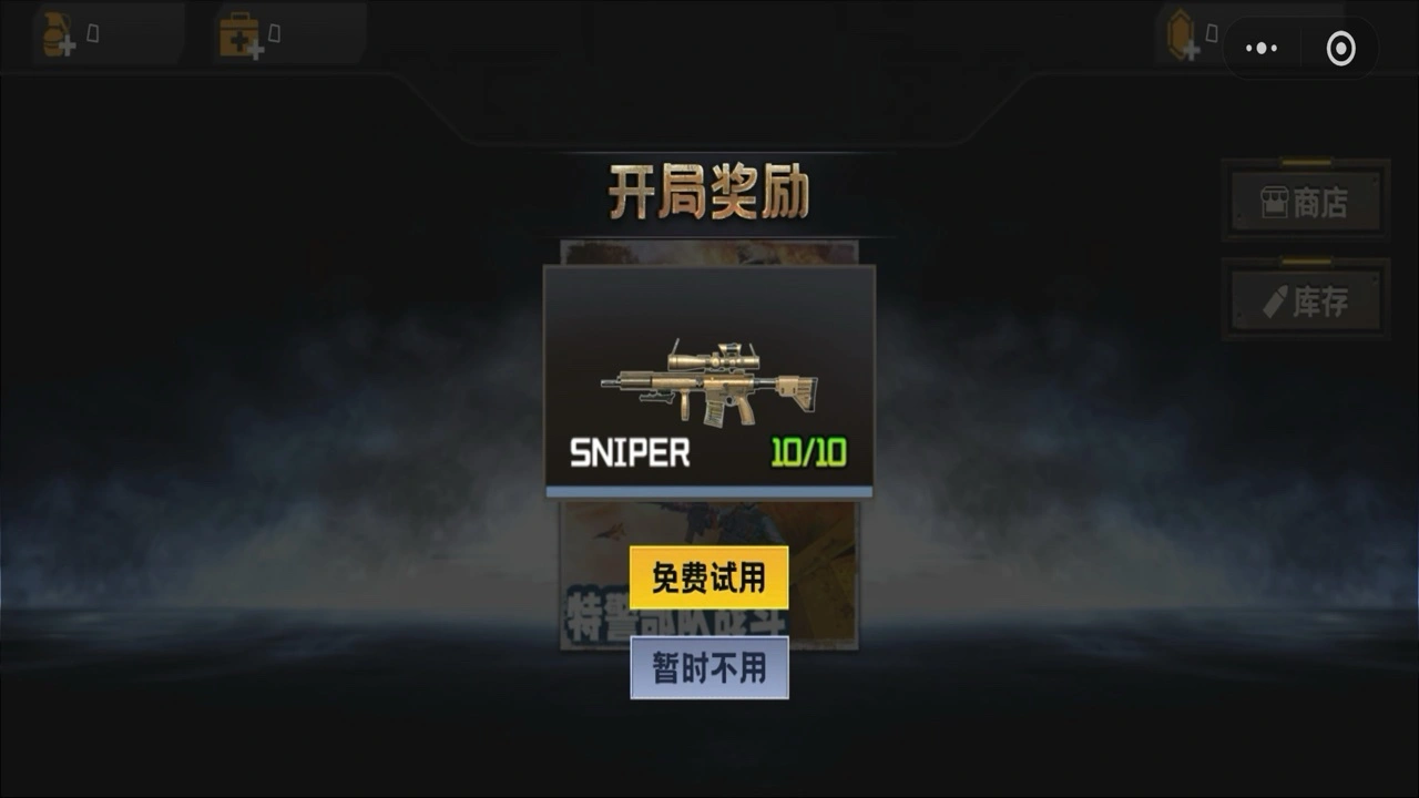 枪战射击小游戏_2