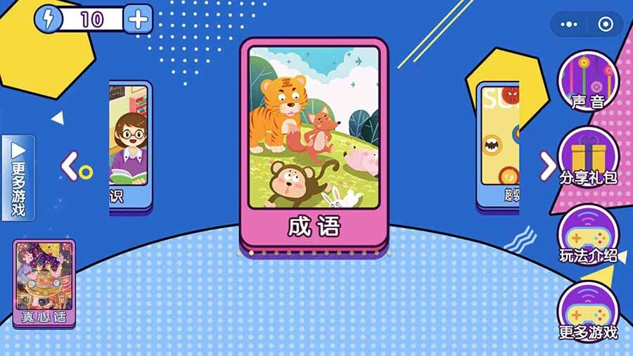 你比划我猜正版_2